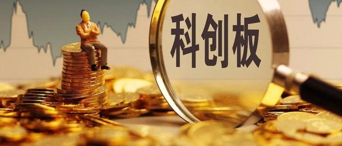資本市場(chǎng)正式進(jìn)入科創(chuàng  )板時(shí)刻
