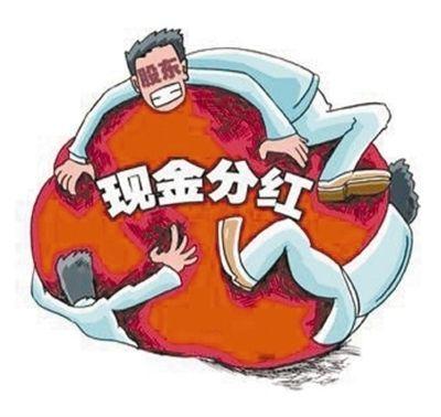資本市場(chǎng)再掀上市公司現金分紅討論熱潮