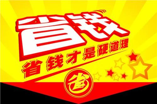 5點(diǎn)指南幫助您在新的一年開(kāi)始省錢(qián)