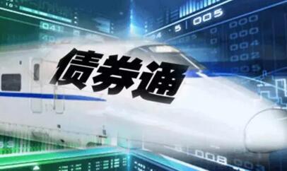 合伙企業(yè)將通過(guò)Bond Connect計劃擴大對中國銀行間債券市場(chǎng)的準入