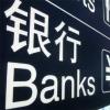 系統中斷看到德意志銀行對報告失敗負責