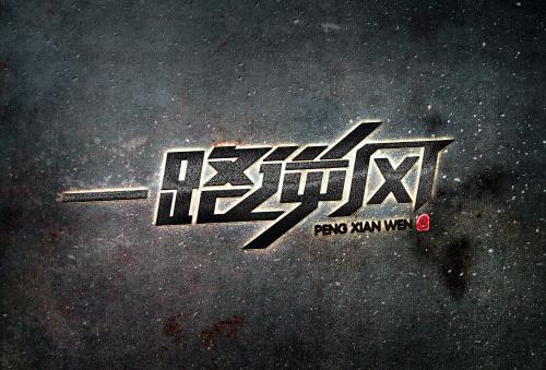 黑石的收益受到市場(chǎng)逆風(fēng)的打擊