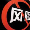 成本和風(fēng)險的增加正在推動(dòng)資產(chǎn)管理公司走向外包