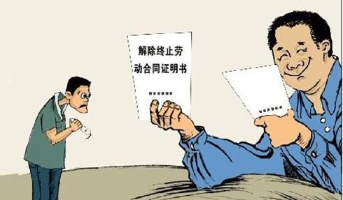 勞動(dòng)者勞動(dòng)合同單方解除權并要求經(jīng)濟補償保障了勞動(dòng)者的利益