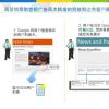 Google更改網(wǎng)絡(luò )廣告政策以符合歐盟的GDPR