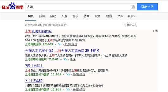 Google測試了搜索結果中的黑鏈接但遭到批評