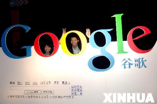 根據歐盟被遺忘的權利授權谷歌的義務(wù)適用于全球