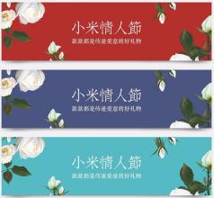小米組織了情人節促銷(xiāo)活動(dòng)這些產(chǎn)品享有巨大折扣