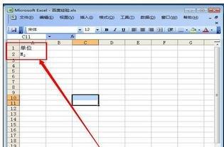 幫助Excel和PowerPoint Online用戶(hù)使用普通語(yǔ)言查找所需內容