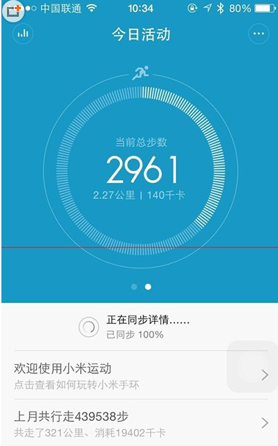 科普iPhone ios無(wú)法連接小米手環(huán)的解決方法及iOS 8.3修復Wi-Fi連接后間接性斷開(kāi)問(wèn)題