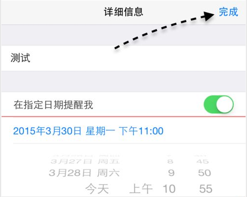 科普iPhone6自帶的健康軟件怎么把英里換成公里及蘋(píng)果iOS8系統提醒事項怎么刪除