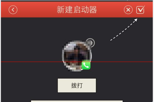 科普iphone6紅屏無(wú)限重啟怎么辦及iOS8 Launcher怎么用