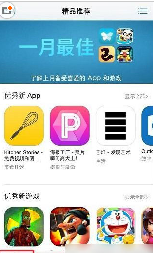 科普iphone6照片怎么備份及app store怎么刷新多少錢(qián)