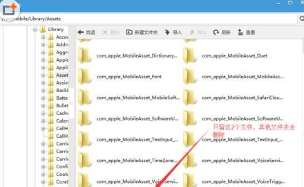 科普越獄后的iPhone手機內存如何清理及iphone6plus怎么添加輸入法