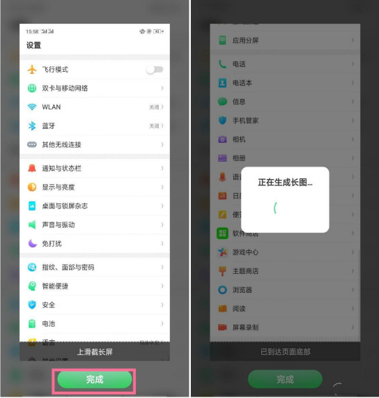 教你OPPO K1怎么設置桌面圖標大小及OPPO K1怎么長(cháng)截屏