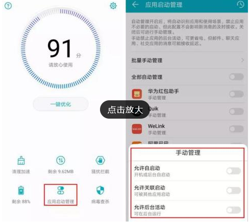 科普榮耀8xmax怎么錄屏及華為手機易發(fā)熱怎么辦