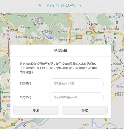 科普華為手機如何使用eRecovery恢復系統及華為手機鎖屏密碼忘記了怎么辦