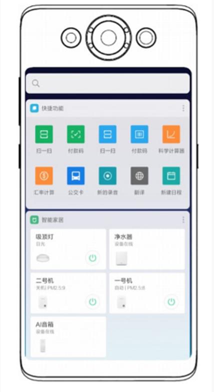 專(zhuān)利暗示小米開(kāi)發(fā)具有兩個(gè)顯示器的智能手機