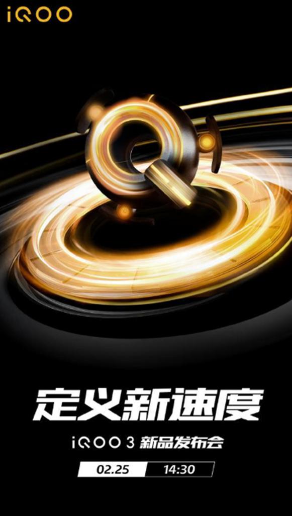 確認將于2月25日推出具有5G功能的Snapdragon 865芯片組IQOO 3