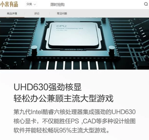 小米優(yōu)品推出寧美CR600多合一臺式電腦