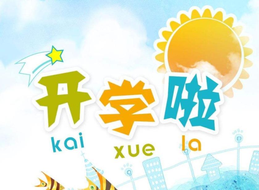 廣州將分三批開(kāi)學(xué),河南3月1日后開(kāi)學(xué),各省最新開(kāi)學(xué)時(shí)間