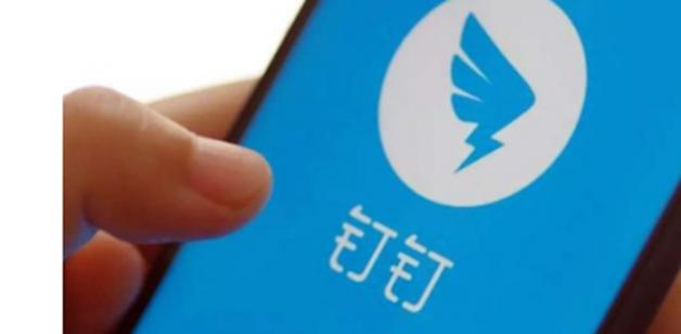 評測釘釘企業(yè)健康碼及釘釘在外勤打卡時(shí)隱藏地址方法教程