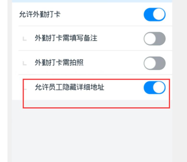 評測釘釘企業(yè)健康碼及釘釘在外勤打卡時(shí)隱藏地址方法教程