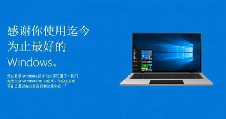 下一個(gè)Windows 10大型升級應該以更快的方式安裝
