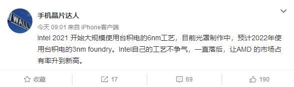 英特爾2021具有6nm 2022直接構建3nm工藝的能力