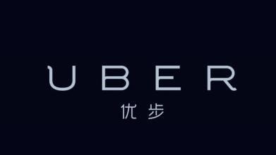 優(yōu)步趕在年度電梯大會(huì )之前推出飛行出租車(chē)原型