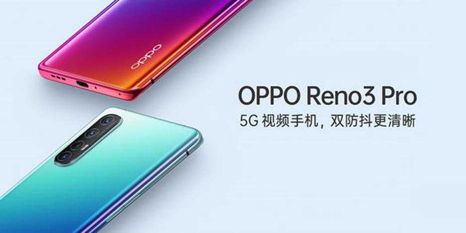 今天將在印度推出的Oppo Reno 3 Pro智能手機