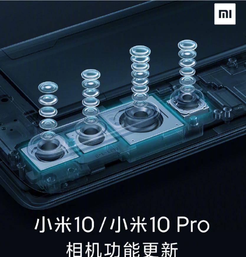小米宣布Mi 10和Mi 10 Pro定價(jià)過(guò)高；大規模相機升級已經(jīng)在進(jìn)行中