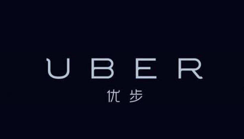 優(yōu)步為英國國民健康保險制度的員工提供30萬(wàn)次免費乘車(chē)和餐飲服務(wù)
