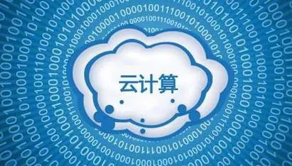 云計算的成功清單究竟是誰(shuí)什么呢