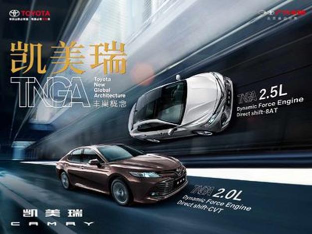 豐田凱美瑞以混合動(dòng)力系統出現在巴黎