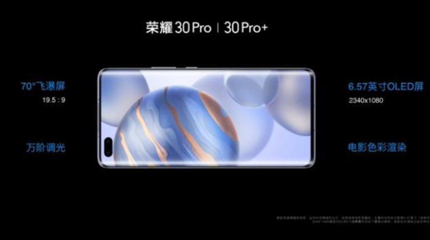 榮譽(yù)30系列憑借革命性的攝像頭系統正式亮相