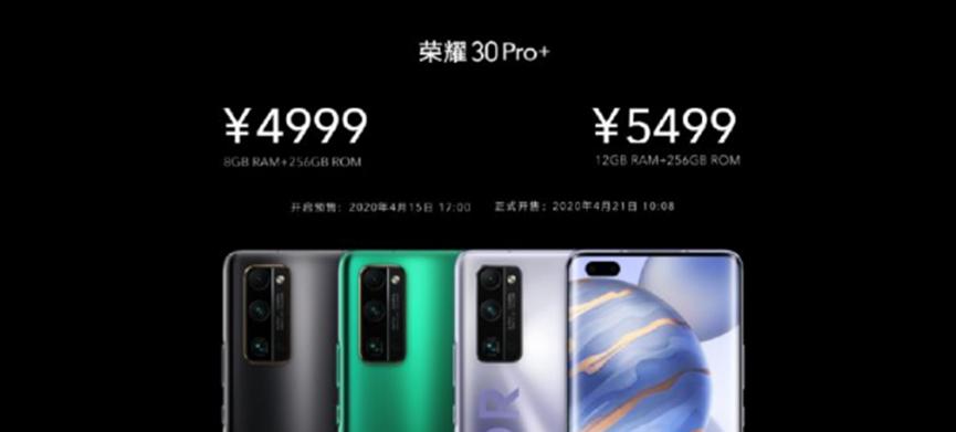 榮譽(yù)30系列憑借革命性的攝像頭系統正式亮相