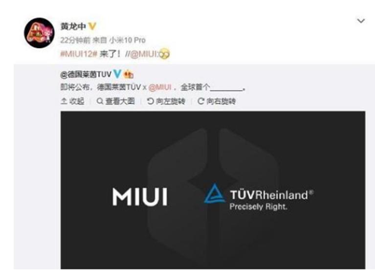 Tipster表示MIUI 12將于4月底正式發(fā)布