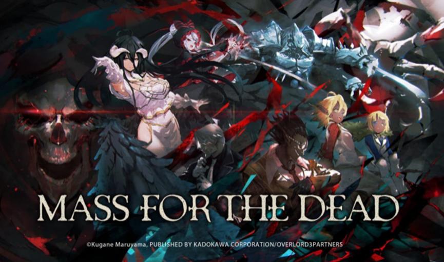 Crunchyroll推出了最新的動(dòng)漫游戲Mass For the Dead