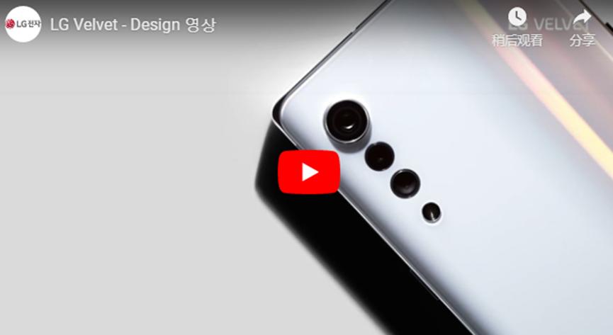 LG Velvet 5G預計將于5月在韓國推出