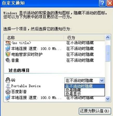 QQ隱藏了怎么找出來(lái)