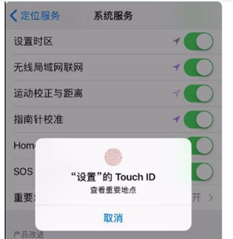 iphone常去地點(diǎn)怎么查看