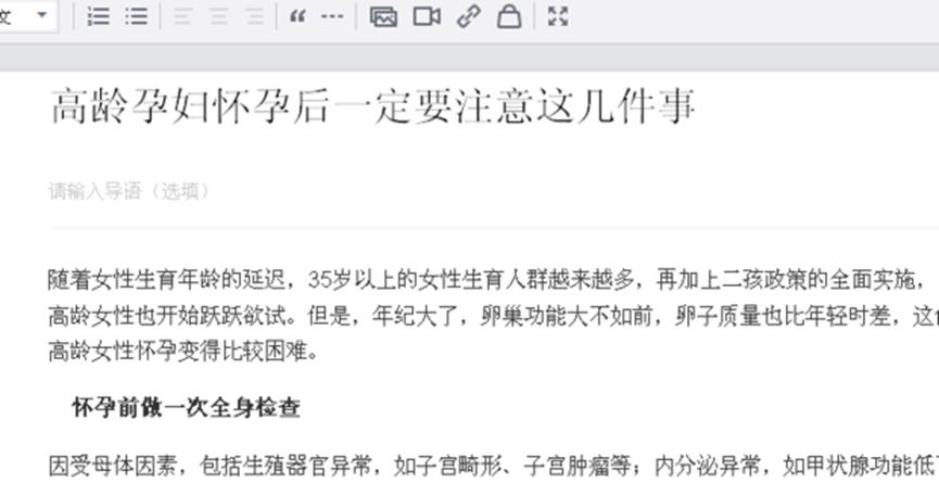 新浪微博怎么寫(xiě)文章