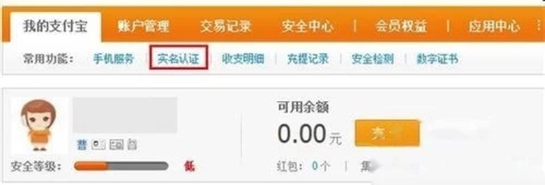支付寶如何開(kāi)通快捷支付