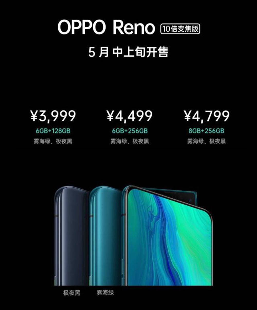 reno多少錢(qián)？Oppo的配置如何