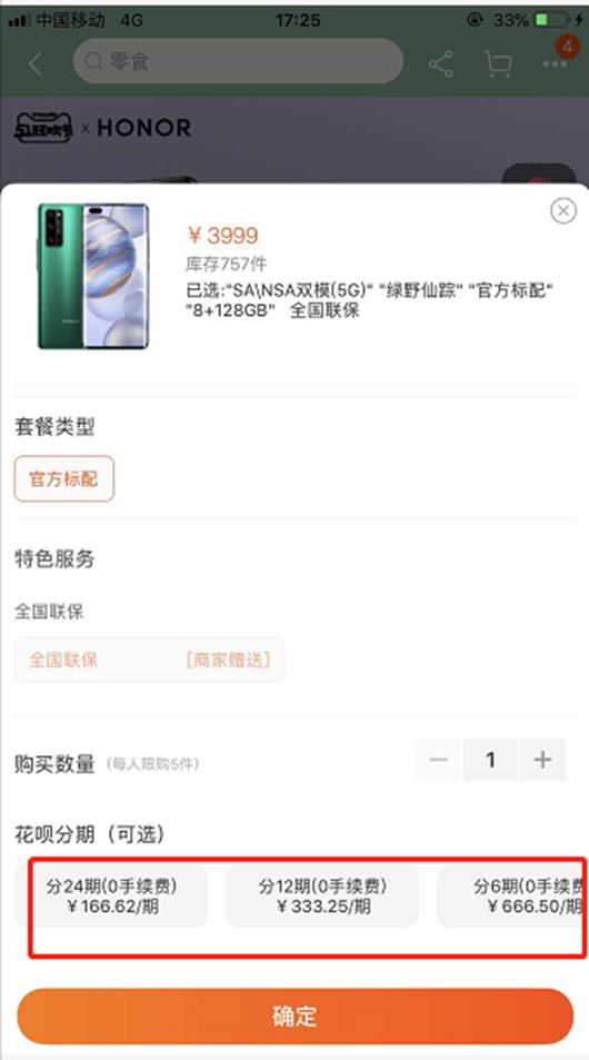 淘寶購物如何分期，淘寶分期付款怎么弄