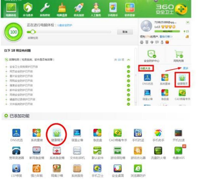 360鬧鐘如何開(kāi)啟，穩定性怎么樣