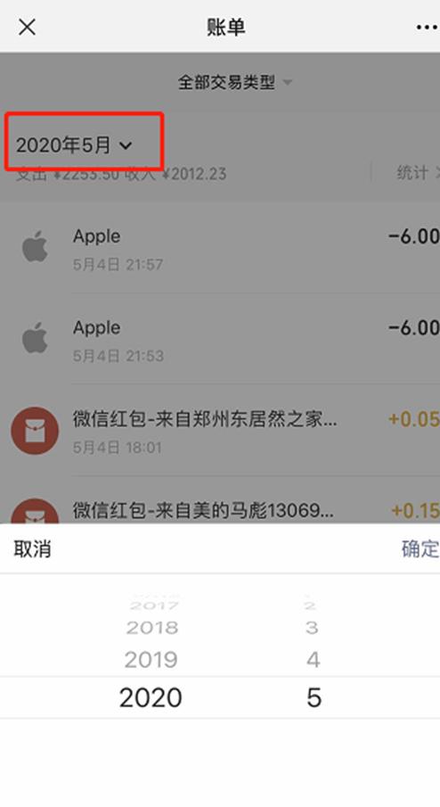 查看微信注冊年齡方式，如何推算微信什么注冊的