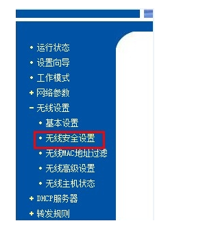 tplink無(wú)線(xiàn)路由器怎么設置密碼，設置密碼的方法