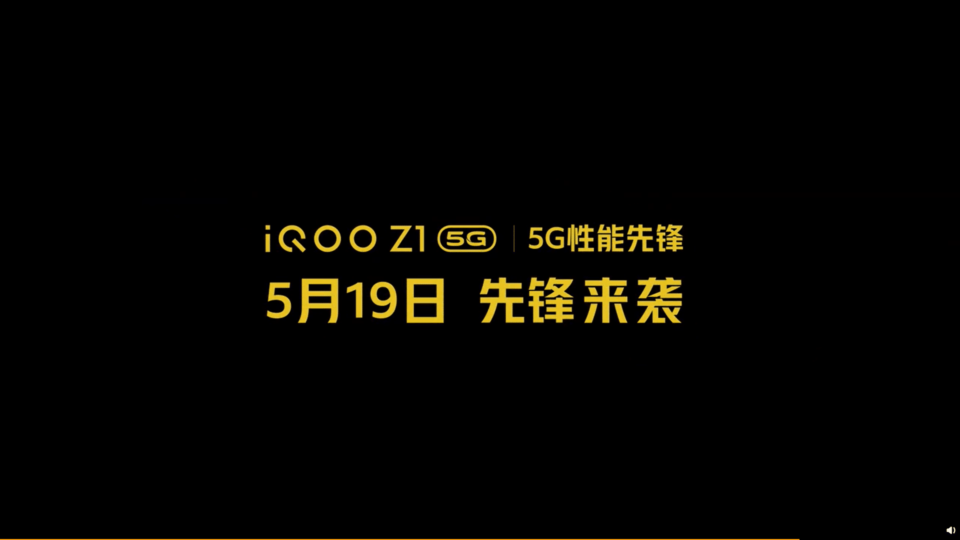 帶有聯(lián)發(fā)科技Dimensity 1000 Plus SoC，144Hz刷新率顯示屏的iQOO Z1將于5月19日在中國推出